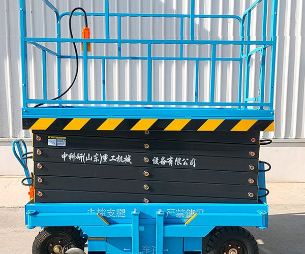 芦山自行走升降机